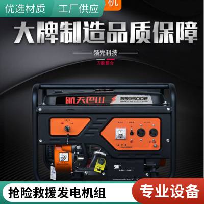 5千瓦汽油发电机 手电双启发电机组 单三相220v380v 抢修备用电源