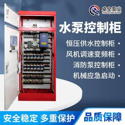 济南市自动巡检柜 消防泵机械应急柜 自耦降压控制柜