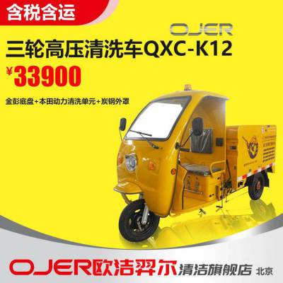ŷ OJER ָѹϴ QXC-K12 ̣ﶯ