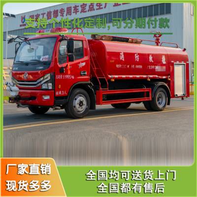 东风森林消防洒水车 绿化浇水应急环卫车 民用灭火车