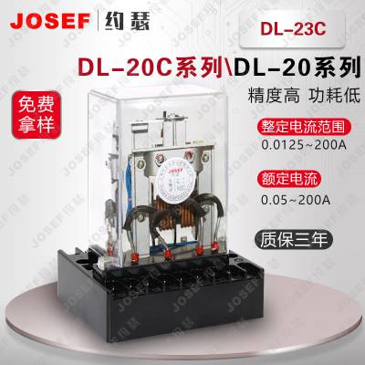 JOSEFԼɪ DL-23C̵ ӦС ǿΧ