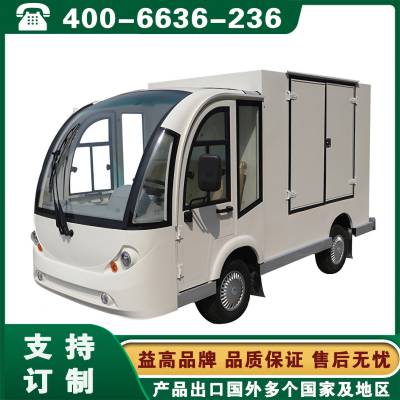 西安益高电动平板运输车 咸阳宝鸡汉中天水平板搬运车0.5-10吨