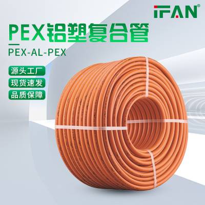 厂家直销铝塑管地暖管PEX交联铝塑复合管供热专用太阳能热水管