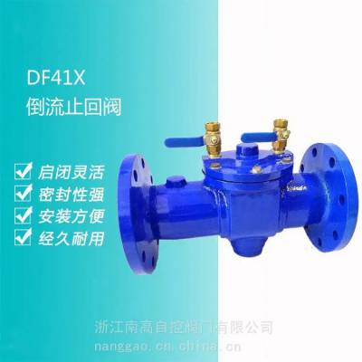 法兰倒流防止器DF41X-16消防防污隔断阀过滤器倒流防止器