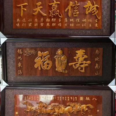 焕环祥生日贺寿牌匾福寿延年字画匾福如东海老人家大寿匾额