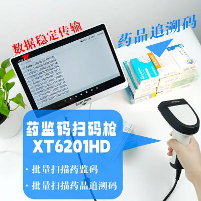 ͨXT6201HDάǹ ҩƷɨǹ ҩƷ׷ɨǹ