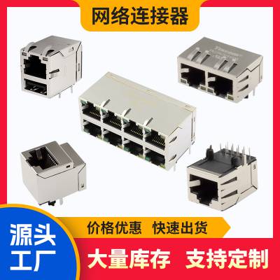 Trxcom/泰瑞康厂家TR5004NL RJ45以太网口兼容代替749020010滤波器