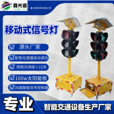 太阳能移动信号灯-太阳能移动信号灯批发、促销价格
