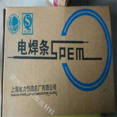 京雷A042不锈钢焊条-电力A042不锈钢电焊条批发