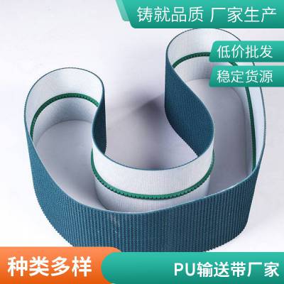 擎川everlar 白色PU裙边挡板输送带耐磨耐油聚氨酯pu食品输送皮带