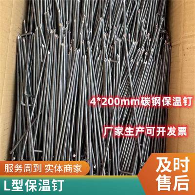 锅炉炉体用 L型保温钉 304保温钩钉 防腐防锈 加工定制