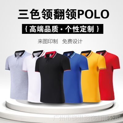 夏天男士短袖t恤有翻领韩版上衣服修身百搭纯色保罗POLO衫青年潮