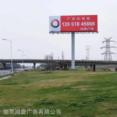 江苏省高速公路高炮广告牌 单立柱 两面翻 三面 沪宁高速 沈海高速 南京 常州 无锡 苏州 徐州