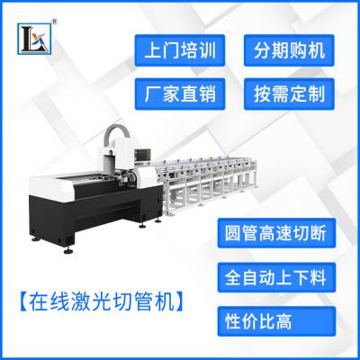 全自动上料省人工激光切管机 高速高精度圆管专用激光切割机