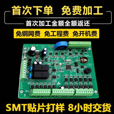 有需求别错过小铭打样smt加工等你来