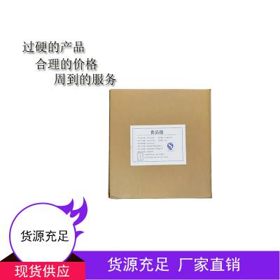 硫辛酸的生产厂家厂家