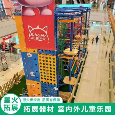 室内儿童闯关设备 商场儿童探险乐园 儿童拓展乐园设备