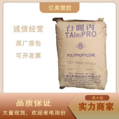 台湾台化 PP F4007 透明性佳 食品包装 薄膜 聚丙烯塑胶原料