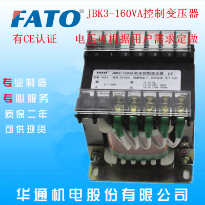 安徽直销CE认证的华通机电JBK3-63/100VA机床控制变压器