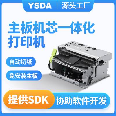 嵌入式热敏打印机 微型票据打印 打印机驱动板 点餐机打印T530