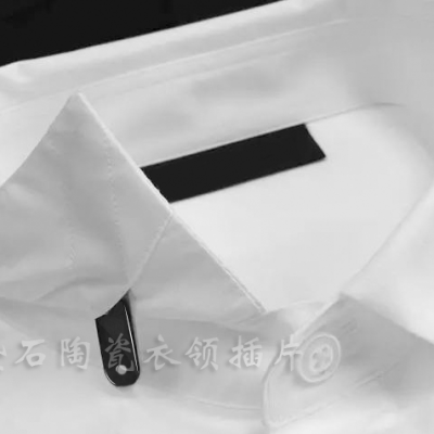 陶瓷领尖片男士商务衬衫领插片领撑衬衣领固定衬衣配件配饰品