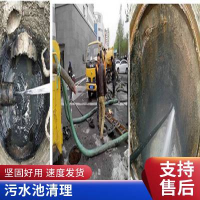 昆山市锦溪镇清理污水池污泥净化处理 雨污是管道疏通 清淤封堵