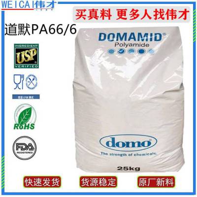 道默PA6 高强度6M40H 40%矿物填充 刚性好 耐油 机顶盒壳体料
