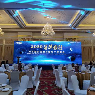 杭州会议签到背景板搭建 企业会议灯光LED显示屏线阵租赁