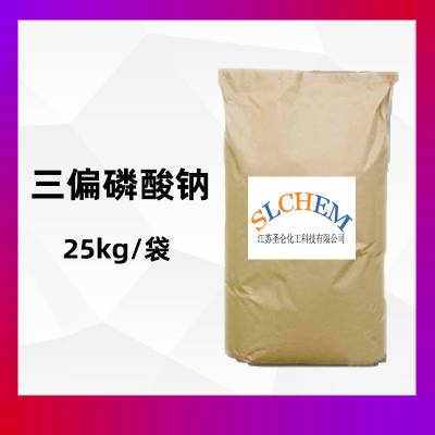 供应三偏磷酸钠 白色粉末 25kg/袋 CAS号7785-84-4