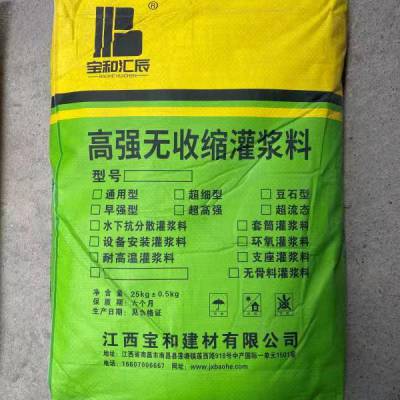 江西南昌灌浆料厂家抗裂砂浆抹面砂浆砌筑砂浆/加砌块粘接砂浆粘接砂浆/板材粘接砂浆
