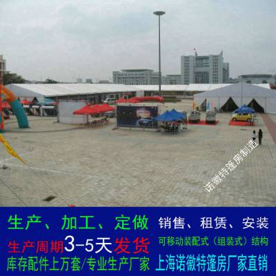 上海展销会活动篷房出租户外帐篷租赁临时移动车间大蓬搭建跨度3米到50米抗风8级