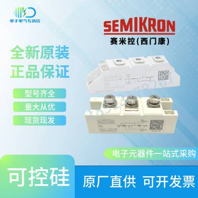 德国SEMIKRON赛米控SKKT162/16E SKKT162/18E西门康可控硅功率模块