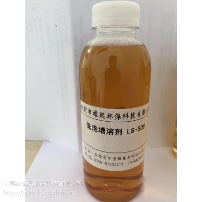 无泡耐强碱活性剂 LS-506