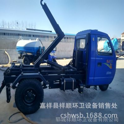 河南新郑3立方三轮垃圾车 5方小型拉臂式垃圾车价格