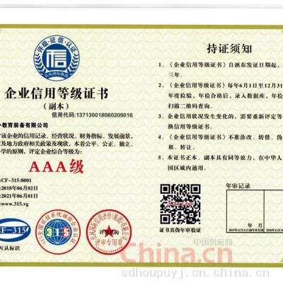 ��ҵ���õȼ�֤��