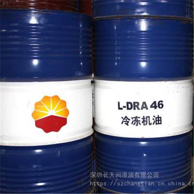 批发供应 昆仑L-DRA46冷冻机油 昆仑牌冷冻机油 冻库制冷压缩机润滑油