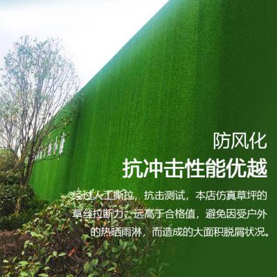 仿真植物围挡 白玉围挡草坪施工方法施工围挡塑料绿草皮