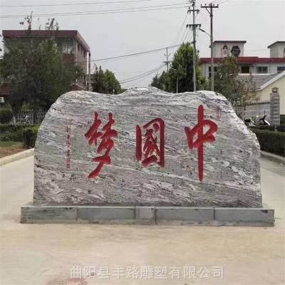 景观刻字石微信头像图片