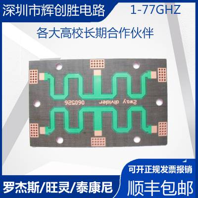 F4B聚四氟乙烯高频板 TP-2微波射频带天线PCB电路板 泰康尼雅龙