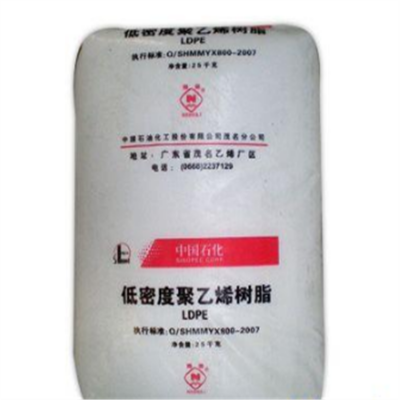 LDPE 中石化上海 N150 特性耐高低温.耐寒
