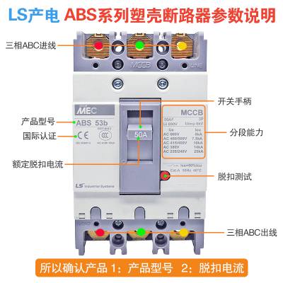 韩国LS产电MEC塑壳断路器ABS103b 3P 50A 60A 75A 100A空气开关