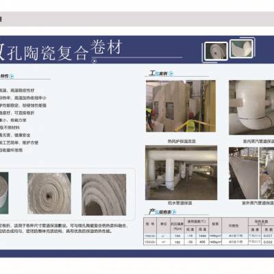 保温耐火材料批发厂家陶瓷纳米复核毡