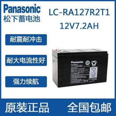 12V7.2AH 12V7AH UPS EPS  ̫ LC-P127R2ST1