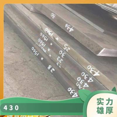 420模具钢|430钢板|*** 协议品(不受理质量异议) :*** :无加工