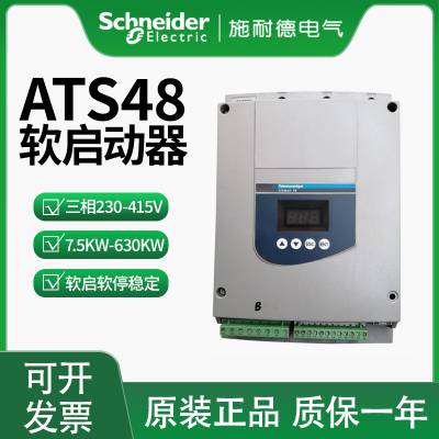 ʩ͵ATS48ϵ ATS48C11Q/110A/55KW 