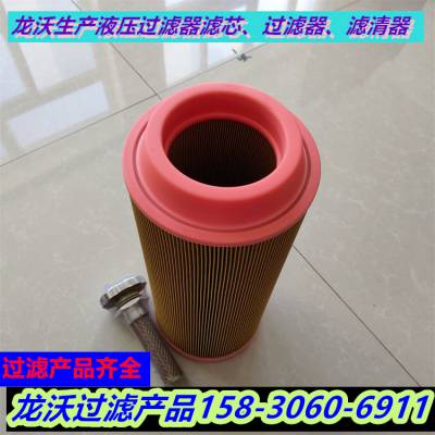 0240D020BN4HC液压过滤器滤芯 液压滤芯参考数据 龙沃