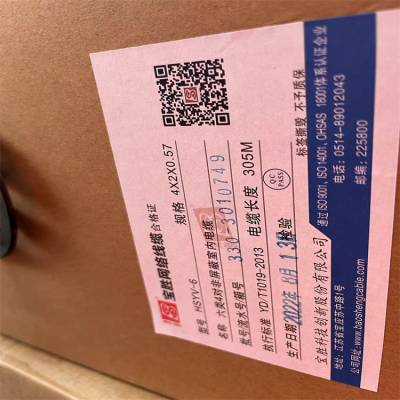 贵州贵阳宝胜网络线缆CAT5E超五类屏蔽电缆回收多少钱一箱