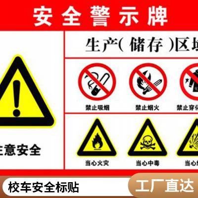 悦翔定制丝印UV打印 PET PVC PC 设备金属标牌标签标贴集装箱logo标贴 源头工厂