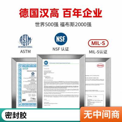 汉高乐泰518黏合剂 50ml红色金属密封胶垫片中等强度