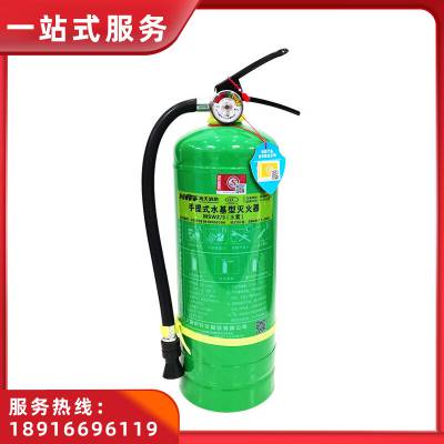 海天消防水基灭火器3L【灭电火|水雾喷射】家用商用MSWZ/3 虹口 江湾镇 灭火器 年检